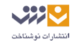 انتشارات نوشناخت