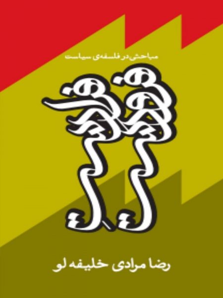 فرادست فرودست